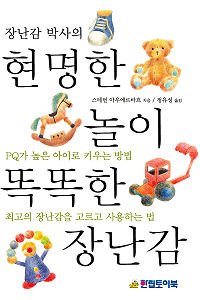 Smart Play Smart Toy - Korean