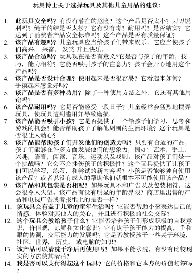 Dr. Toy's Tips in Chinese - Part 1